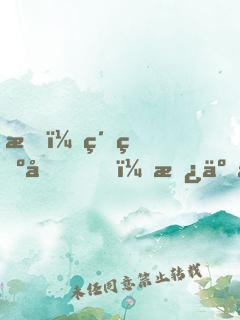 我，純爺們，拿了最佳女主角獎(jiǎng)